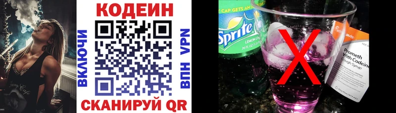 omg tor  Касли  Кодеин напиток Lean (лин)  где продают наркотики 