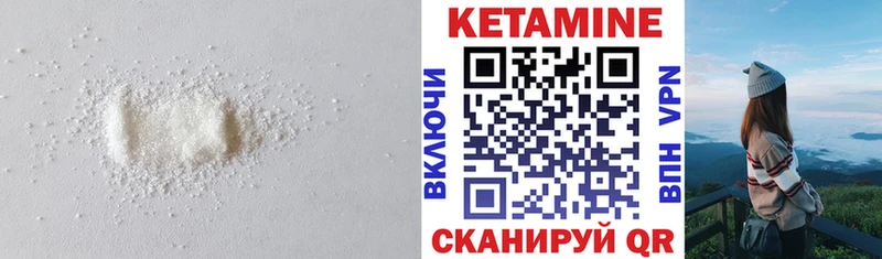 Кетамин ketamine  Касли 