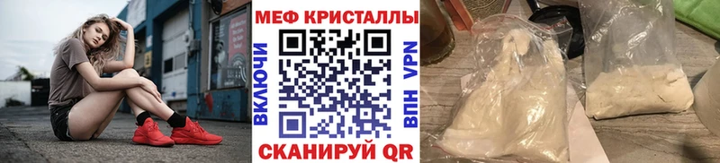 Меф мяу мяу  Касли 